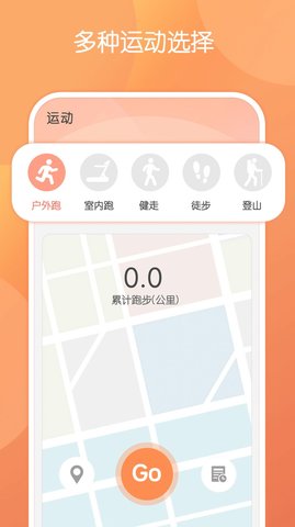 步行走路官方版图3