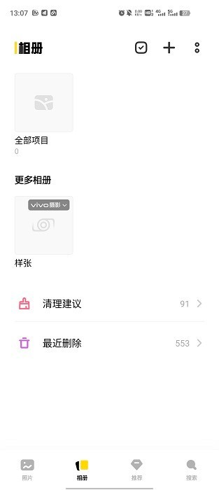 vivo相册安卓版图3