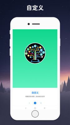 连点器app免费手机版图片1