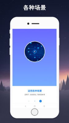 连点器app免费手机版图3