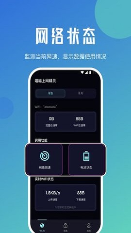 喵喵上网精灵最新版图3