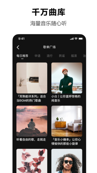 汽水音乐app最新版本2023图1