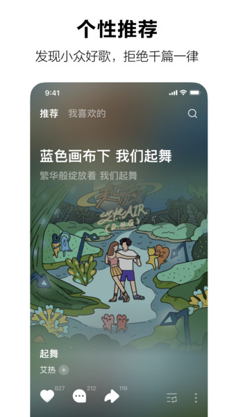 汽水音乐app最新版本2023图2