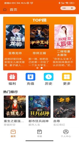 文赋小说app官方版最新图3