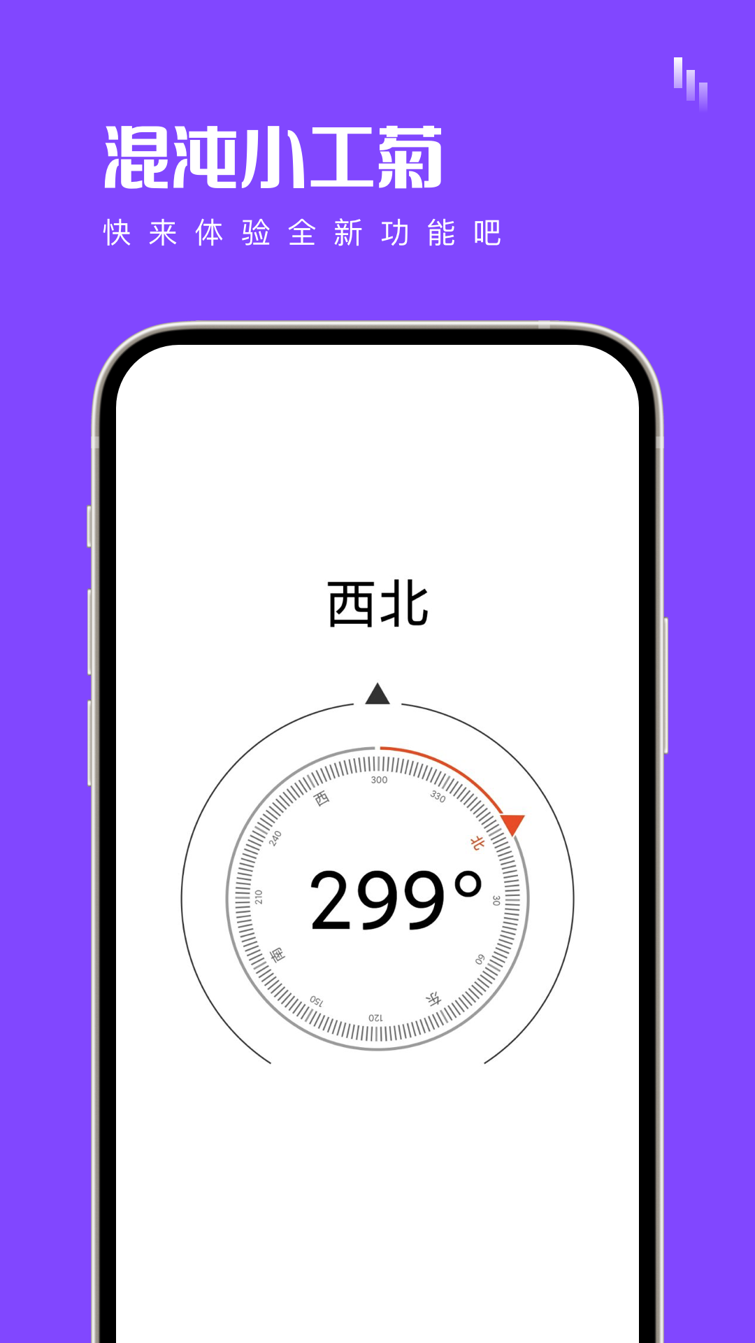 混沌小工菊app官方版图1