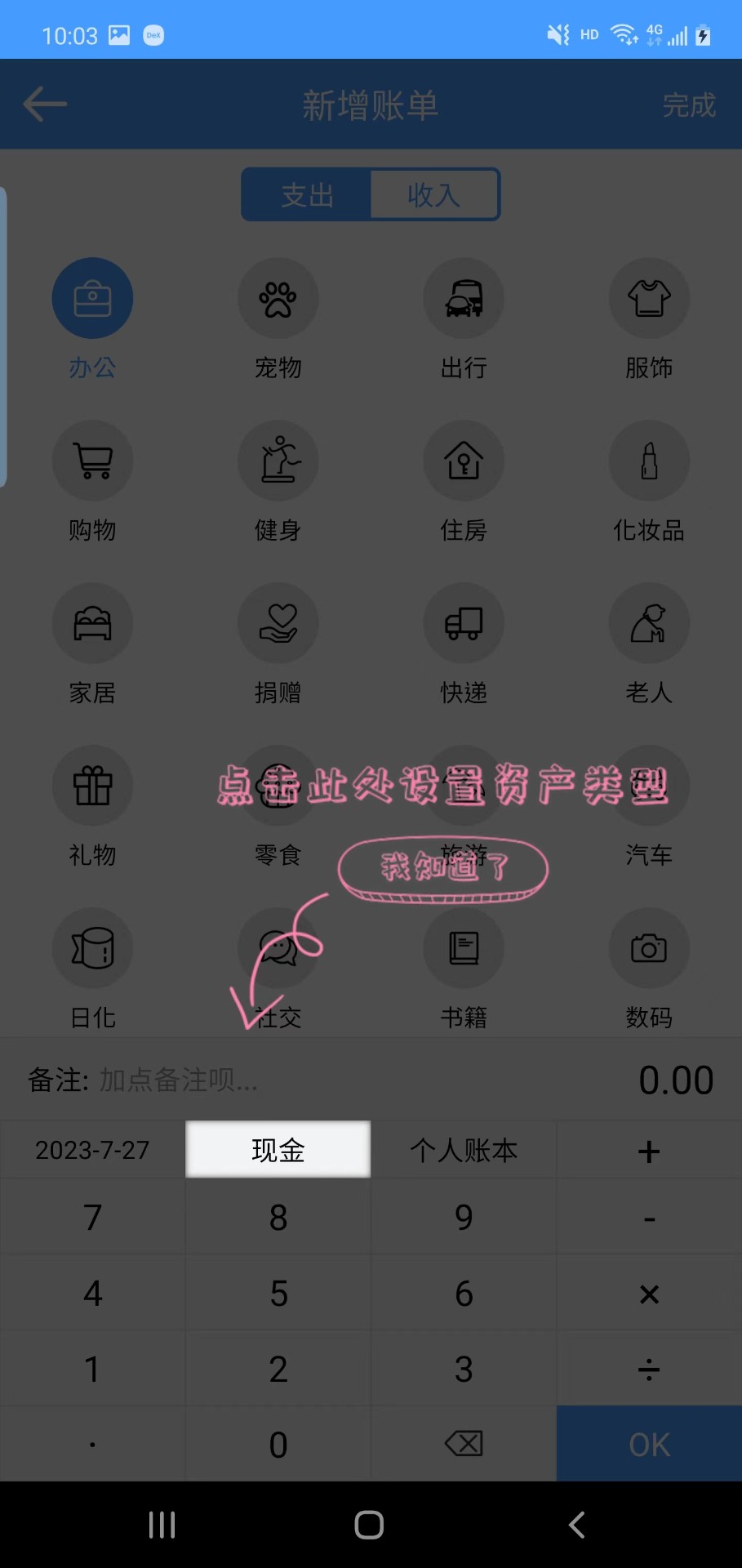 凯伦记账app官方版图1