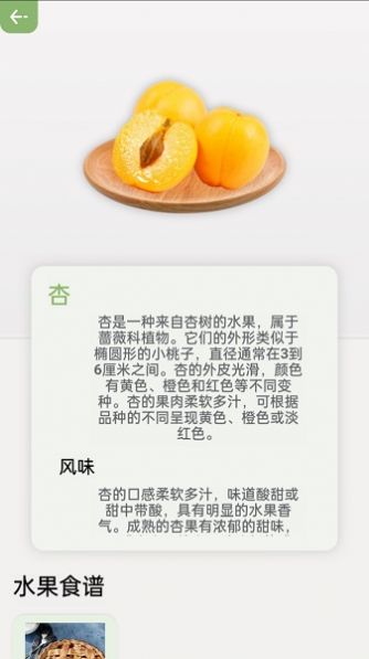 指尖果园app官方版图1