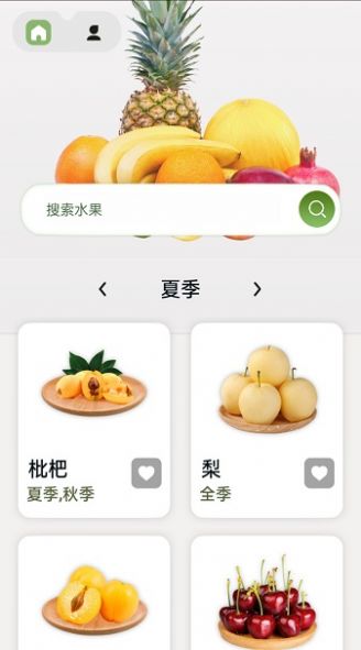 指尖果园app官方版图2