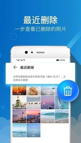 华为相册app最新版图2