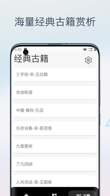 文言文翻译字典app官方版图2