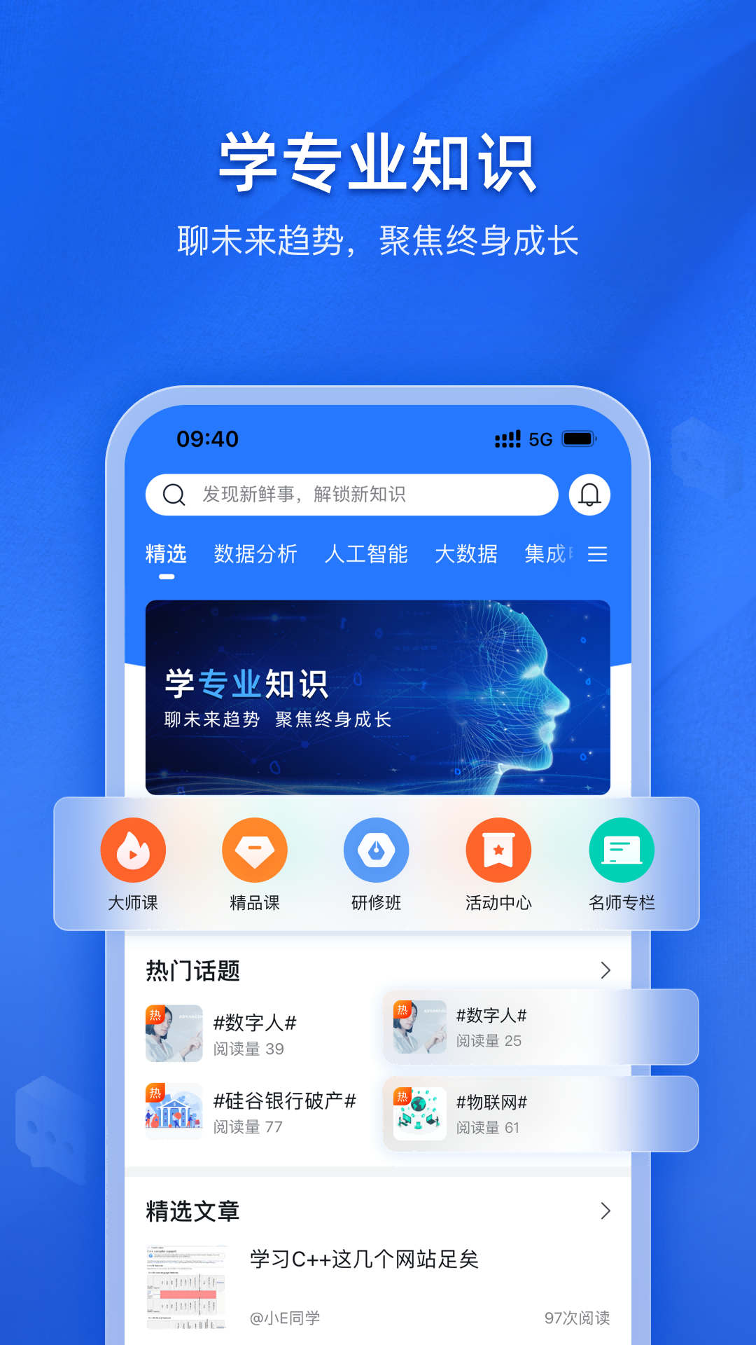 E学社区app官方版图1