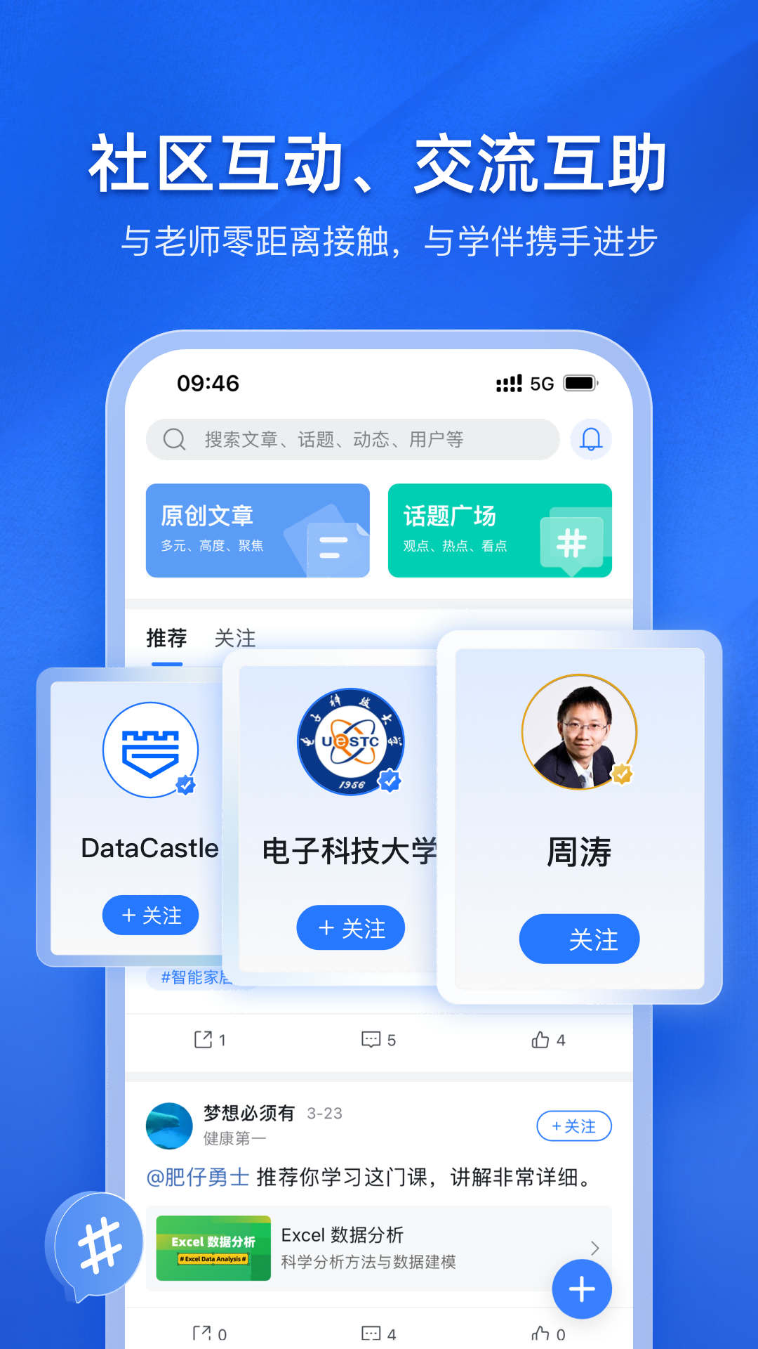 E学社区app官方版图3