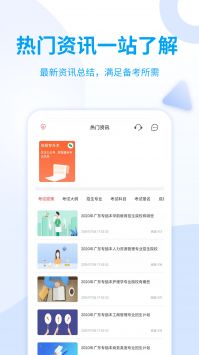 希赛统招专升本APP图4