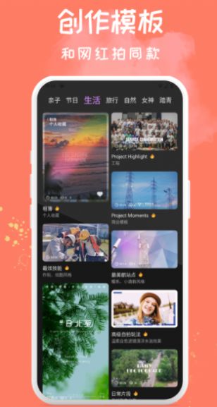 Soft软萌相机app官方版图片2