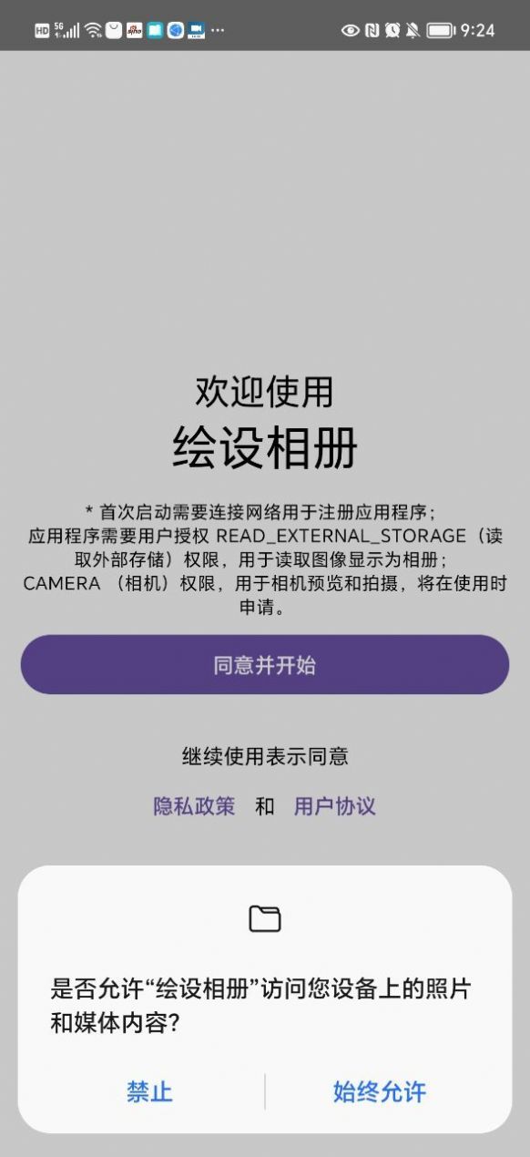 绘设相册app官方版图2