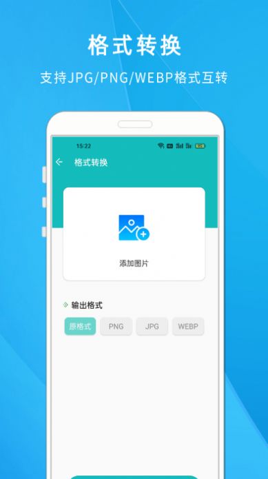 照片尺寸压缩大师app官方版图3