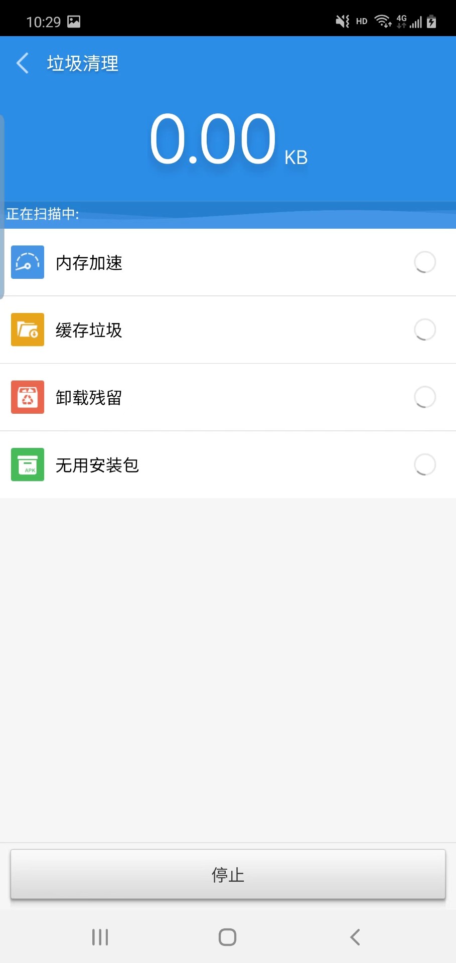 乐旭清理app正版图2