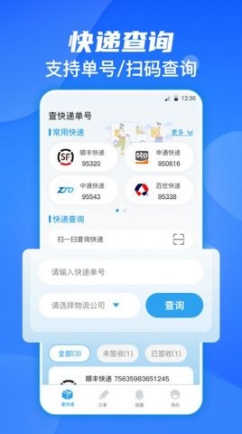 日杂记官方版图3