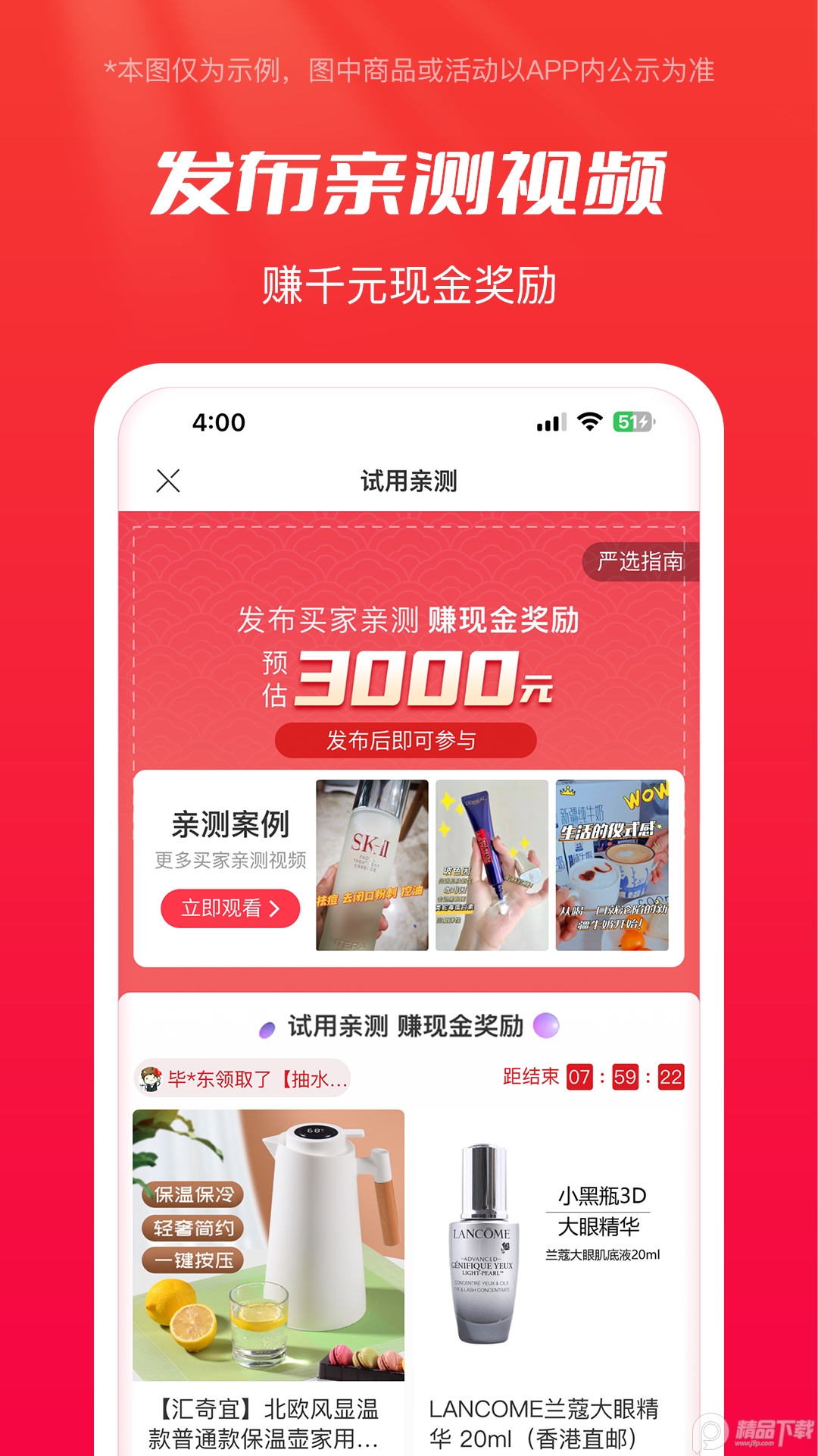 全民严选商城app图片2