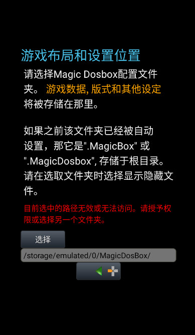 magicdosboxapp最新版图片2