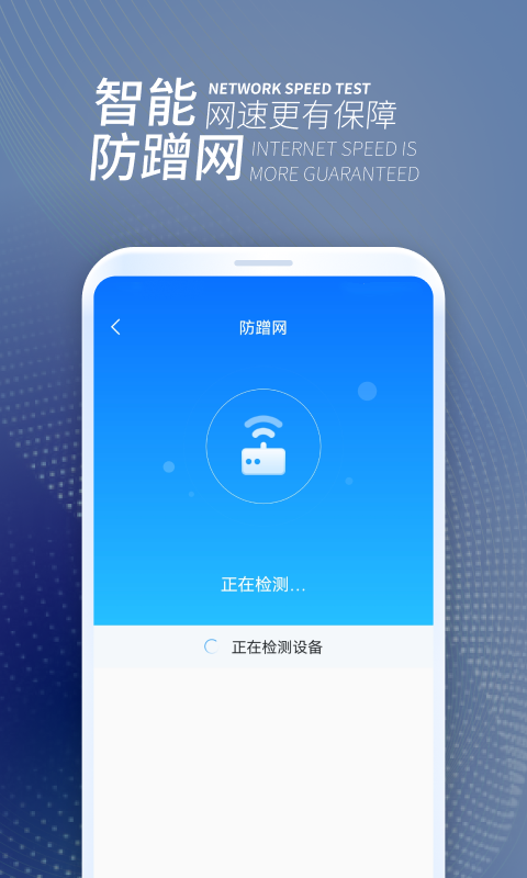 WiFi无忧连app官方版图片2