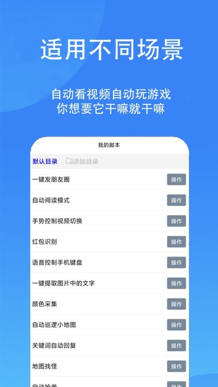 触控精灵手机版app图片1