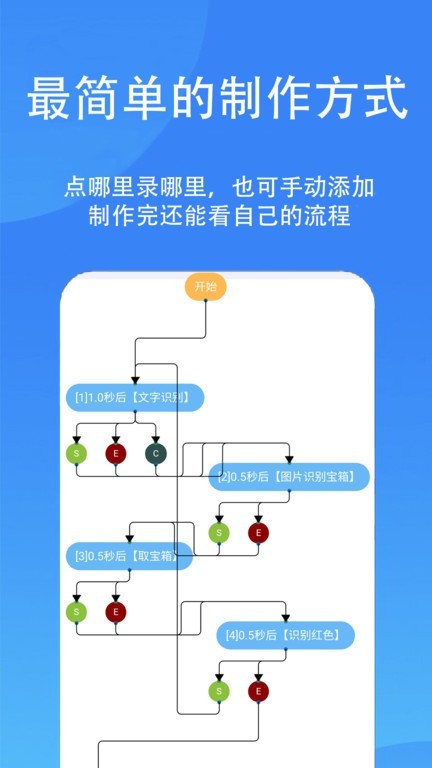 触控精灵手机版app图3