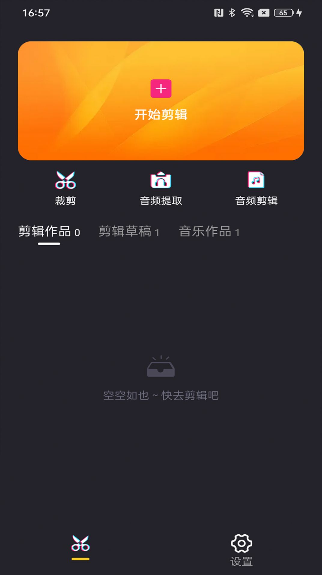 照片剪辑精灵app图2