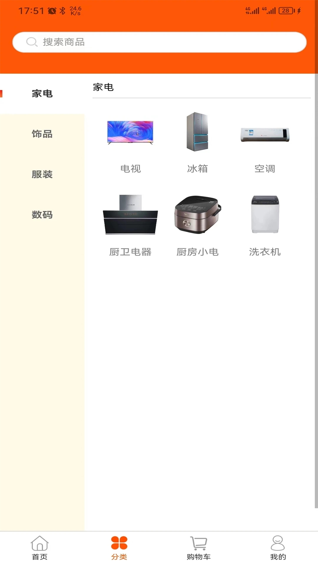 蓝果周边游安卓版图1