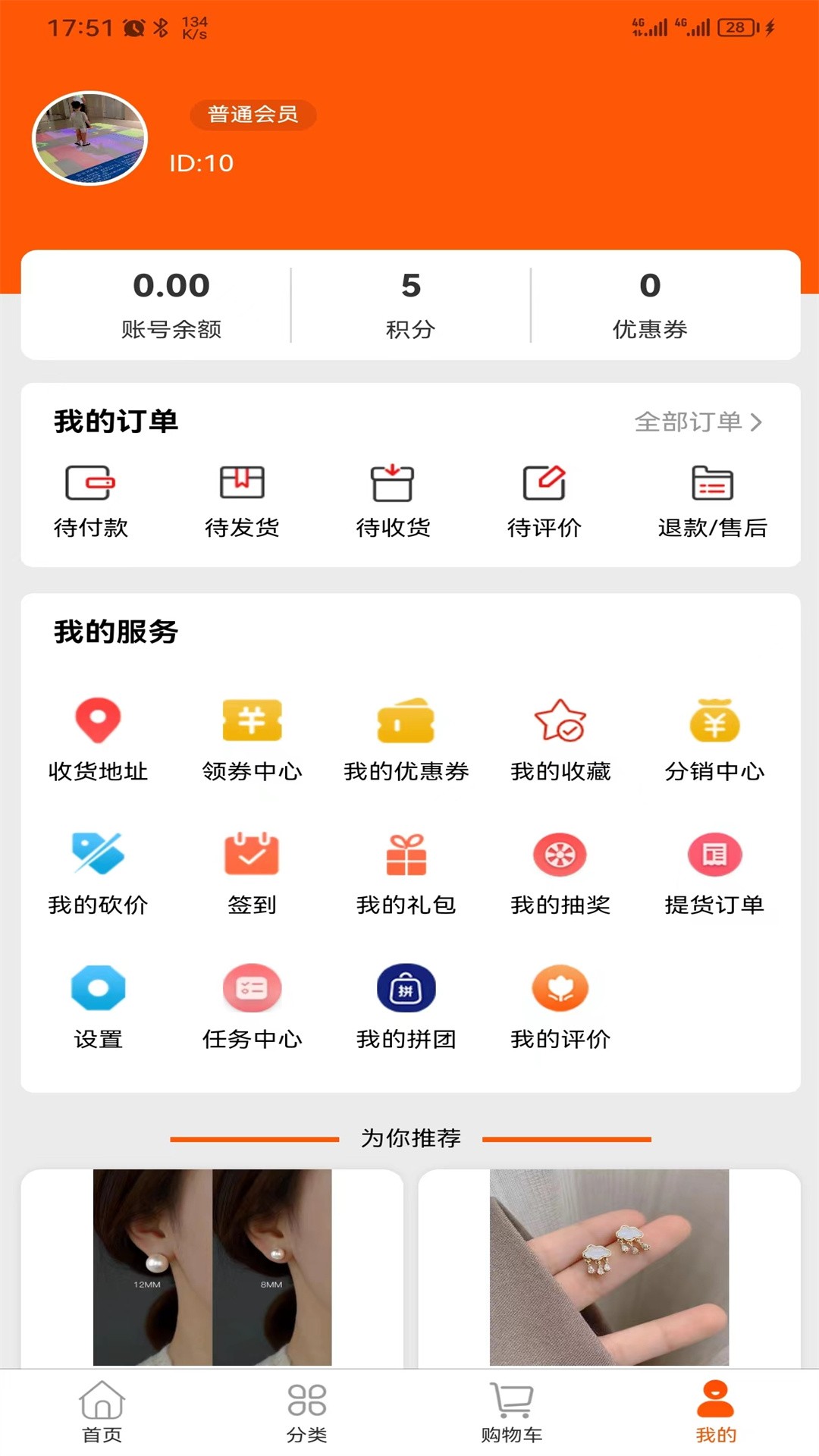 蓝果周边游安卓版图2