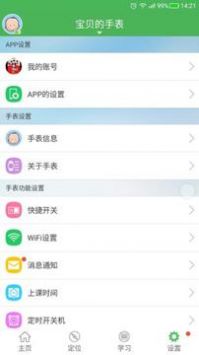 淘气贝贝APP图1