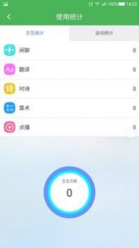 淘气贝贝APP图2