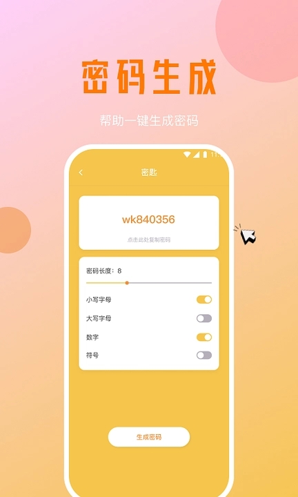 小鹿手机加速大师app官方版图1