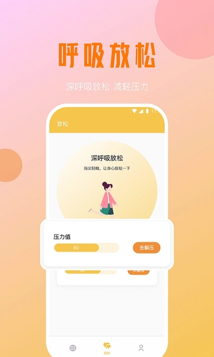 小鹿手机加速大师app官方版图2