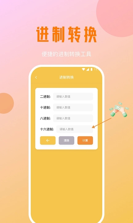 小鹿手机加速大师app官方版图3