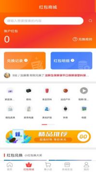 集满满APP图片2