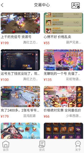 巴兔手游app官方版图片1