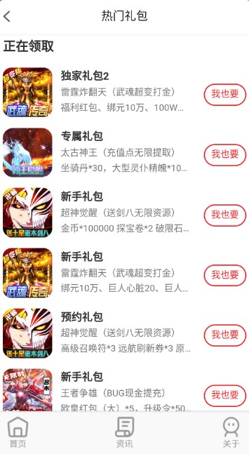 巴兔手游app官方版图3