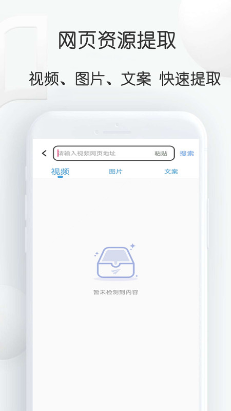 去水印大师app官方版图1