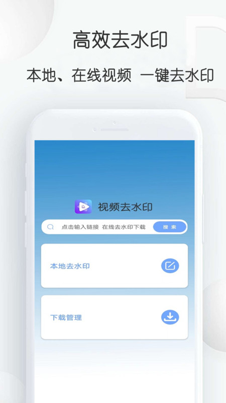 去水印大师app官方版图3