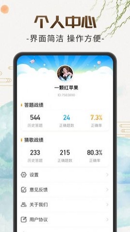 巧手刷刷官方版图2