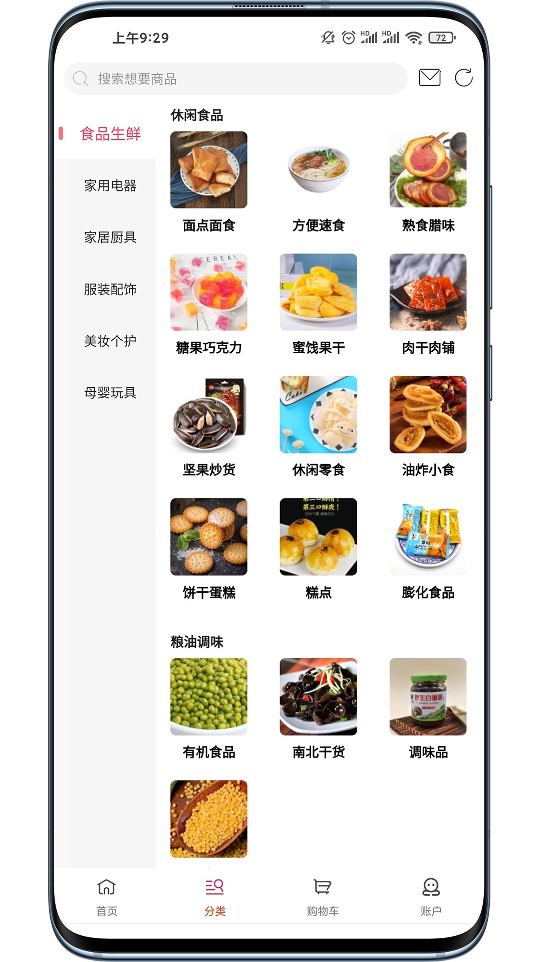 店加优选手机版图1