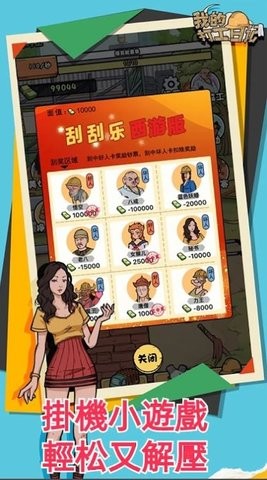 打工模拟器搬砖人的生活日常游戏图1