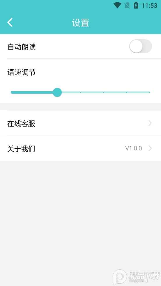 全能翻译机app图片2