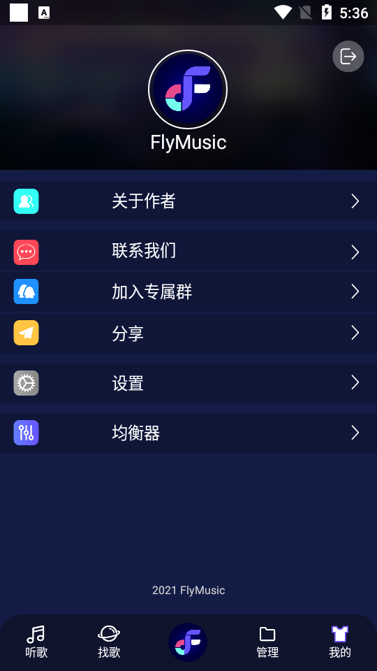 FlyMusic器最新版图片1