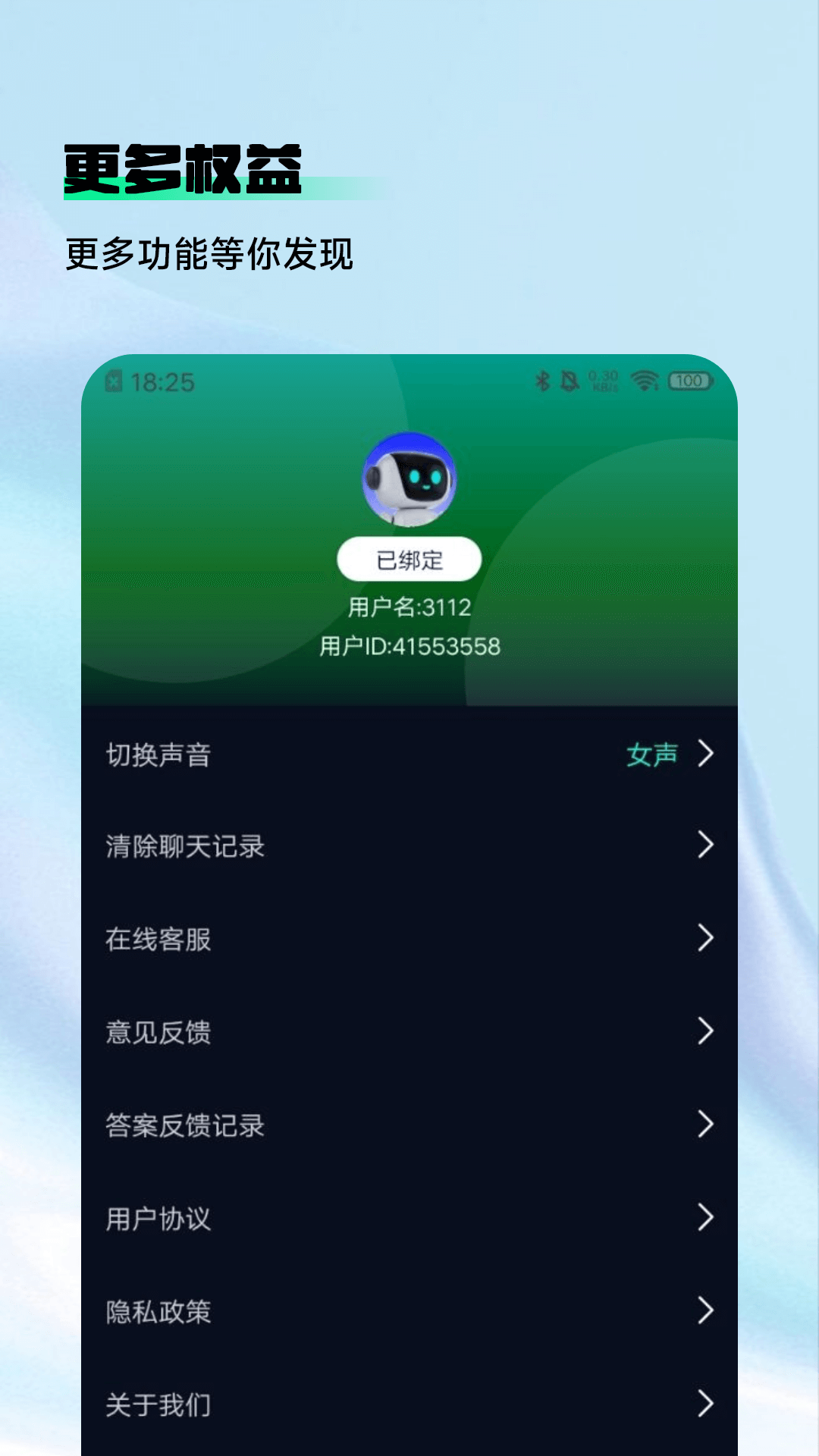 AskAI写作专家app图片1