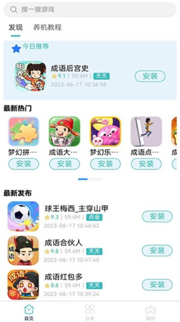 米金游戏库app安卓版图4