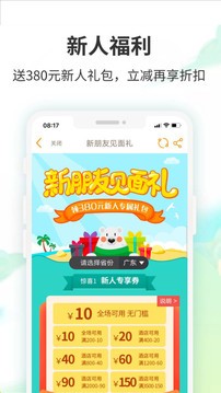 要出发周边游最新版app图片2