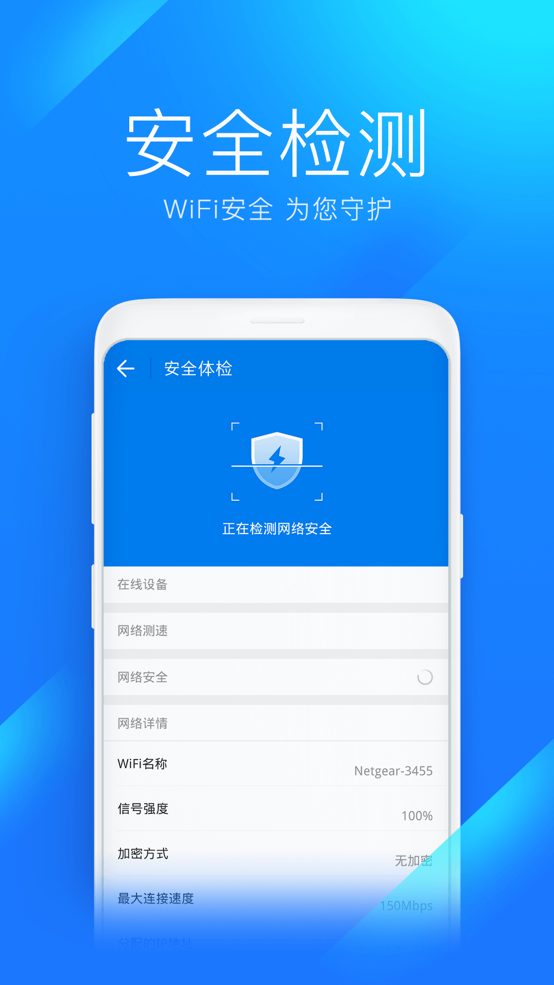 wifi万能钥匙2023最新版图1