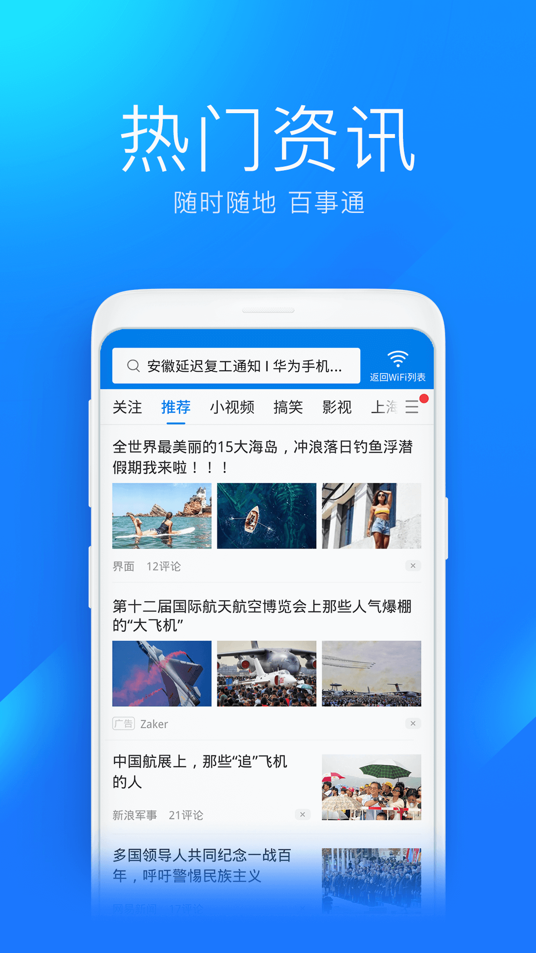 wifi万能钥匙2023最新版图2